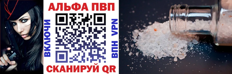 Alfa_PVP Соль  Березники 