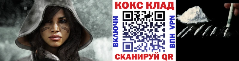 купить наркоту  блэк спрут   Cocaine FishScale  Березники 