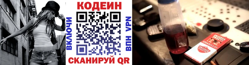 Кодеин напиток Lean (лин)  Березники 