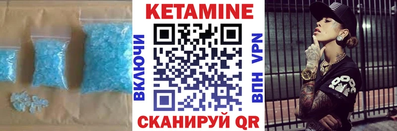 КЕТАМИН VHQ Березники