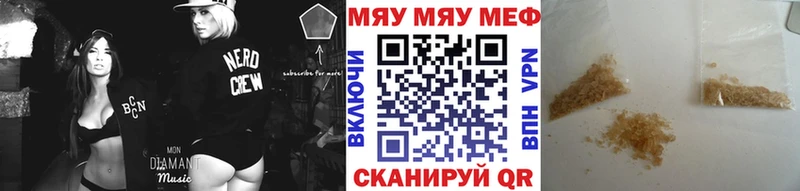 МЯУ-МЯУ кристаллы  Березники 
