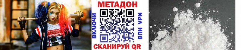 Метадон белоснежный Березники